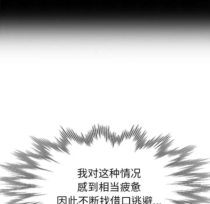 天降梦中人第37话