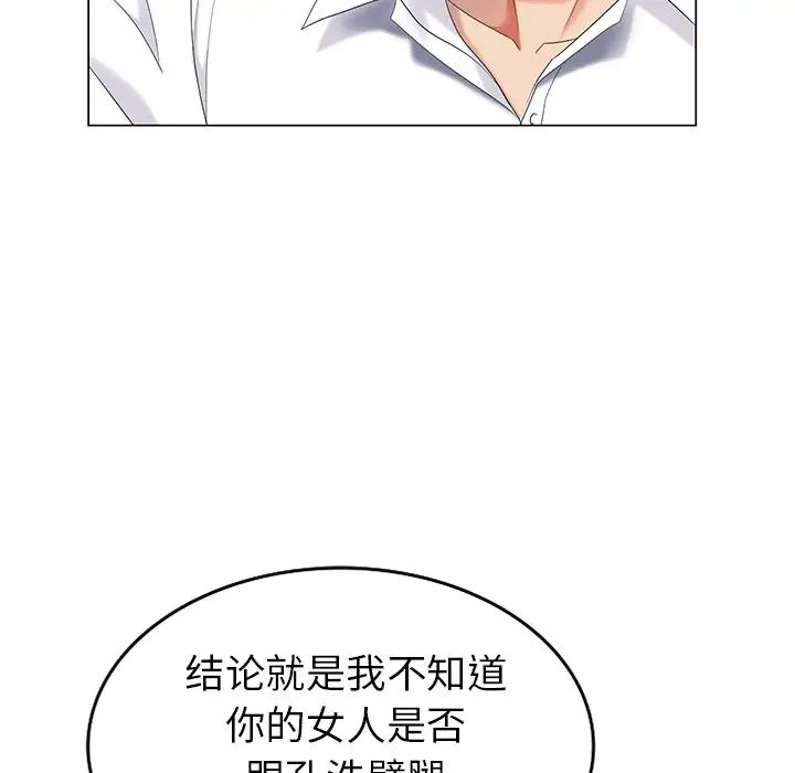 天降梦中人第37话