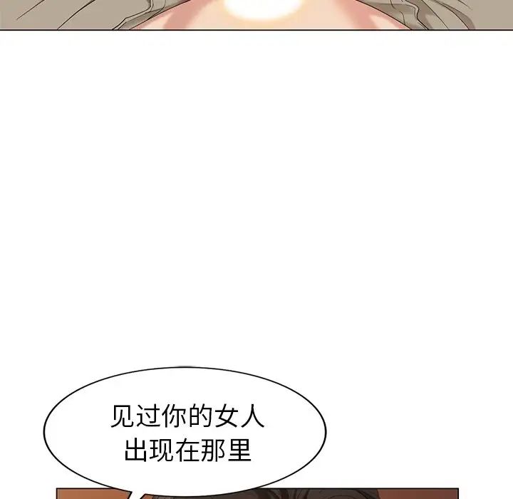 天降梦中人第37话