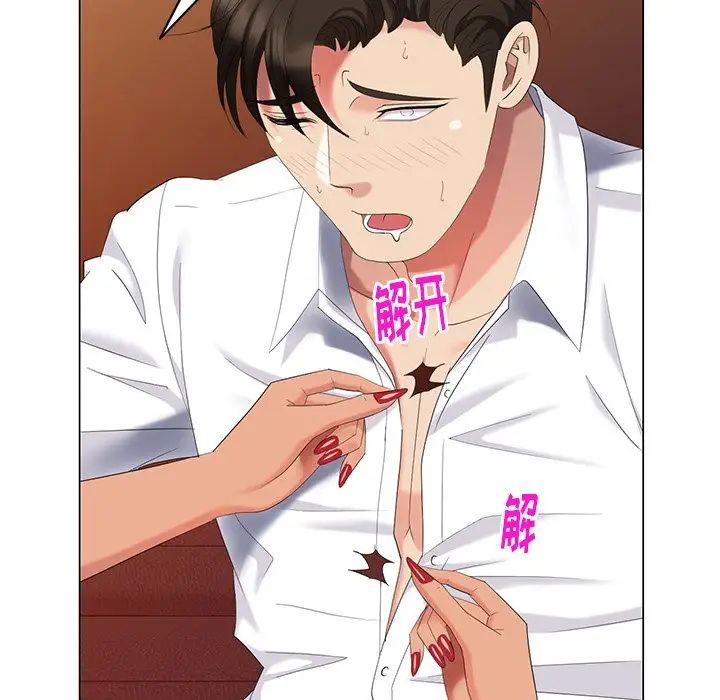 天降梦中人第37话