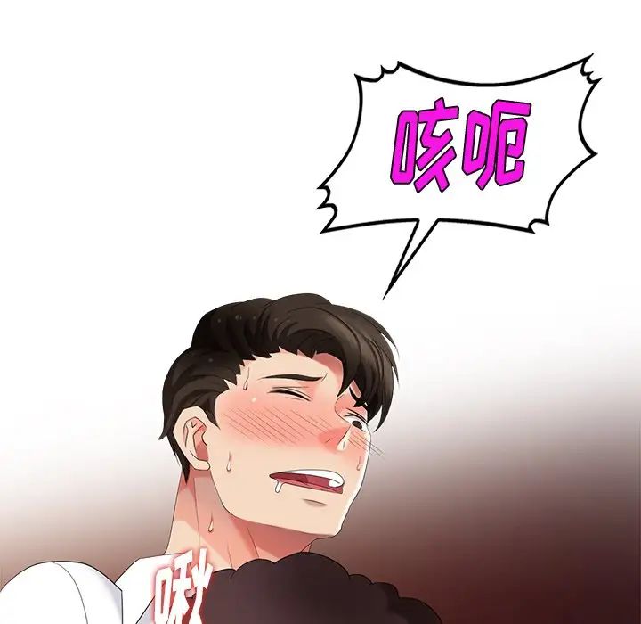 天降梦中人第37话