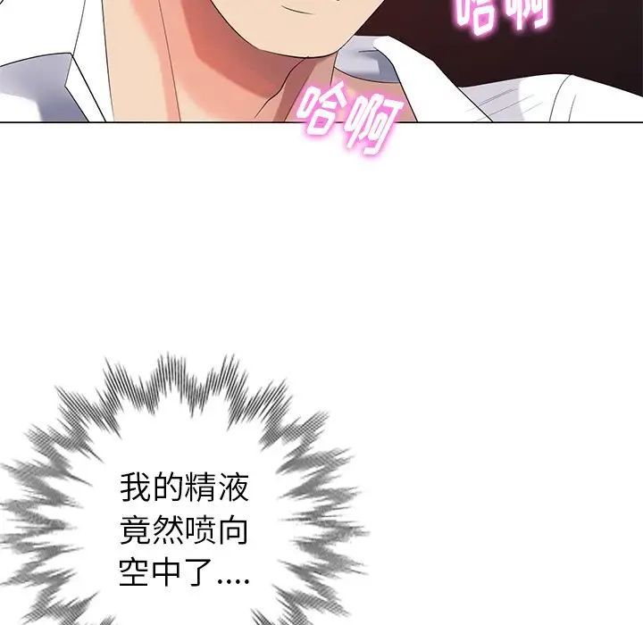 天降梦中人第37话