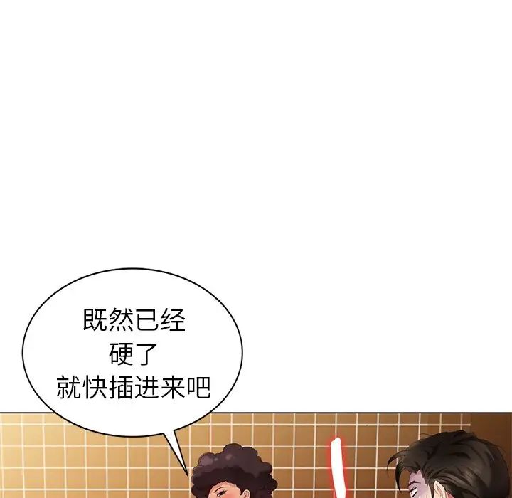 天降梦中人第38话