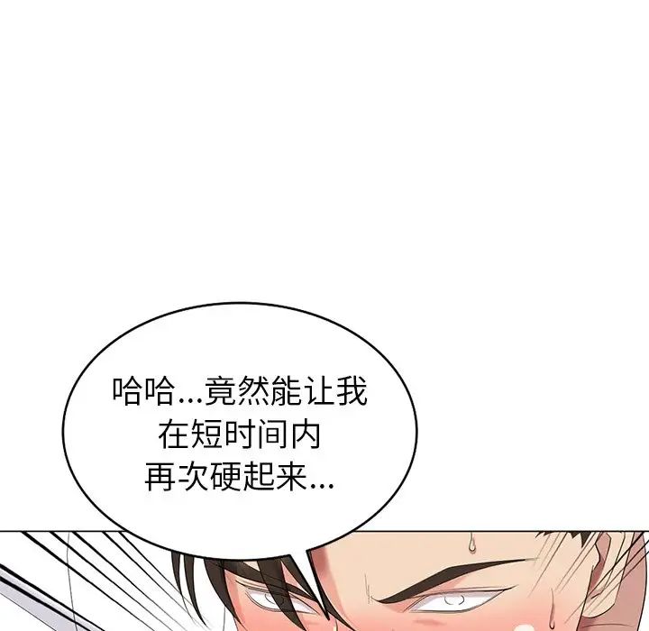 天降梦中人第38话