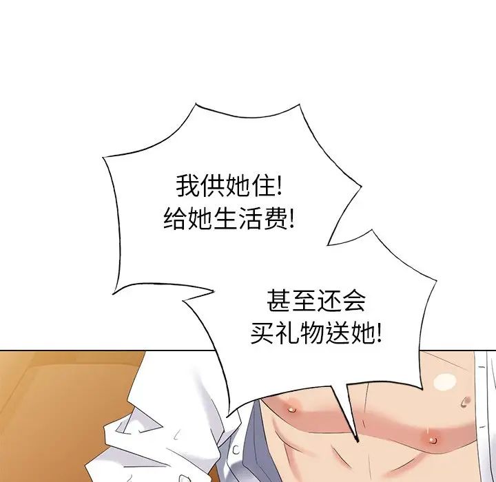 天降梦中人第38话