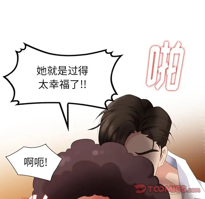 天降梦中人第38话