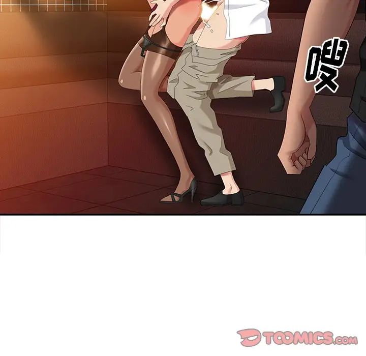 天降梦中人第38话