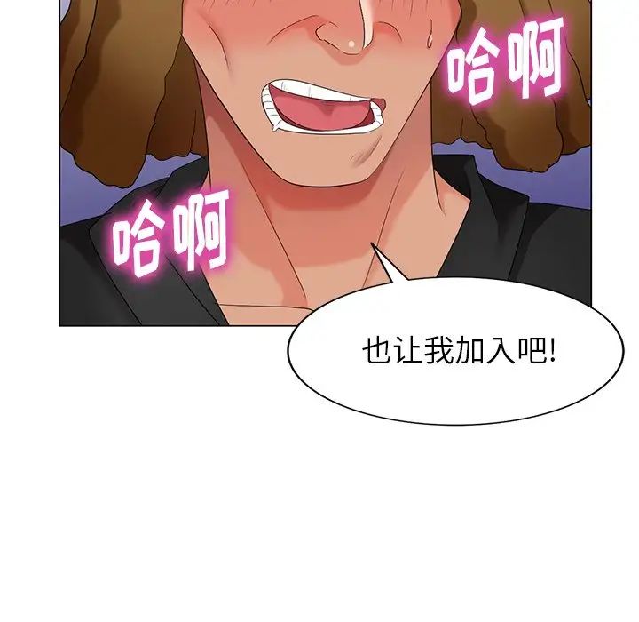 天降梦中人第38话