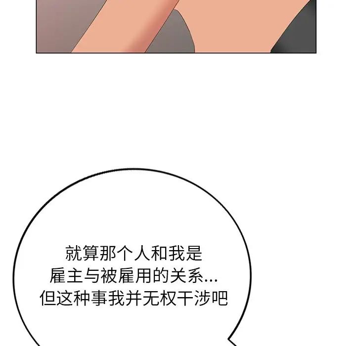 天降梦中人第38话