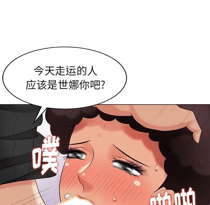 天降梦中人第38话