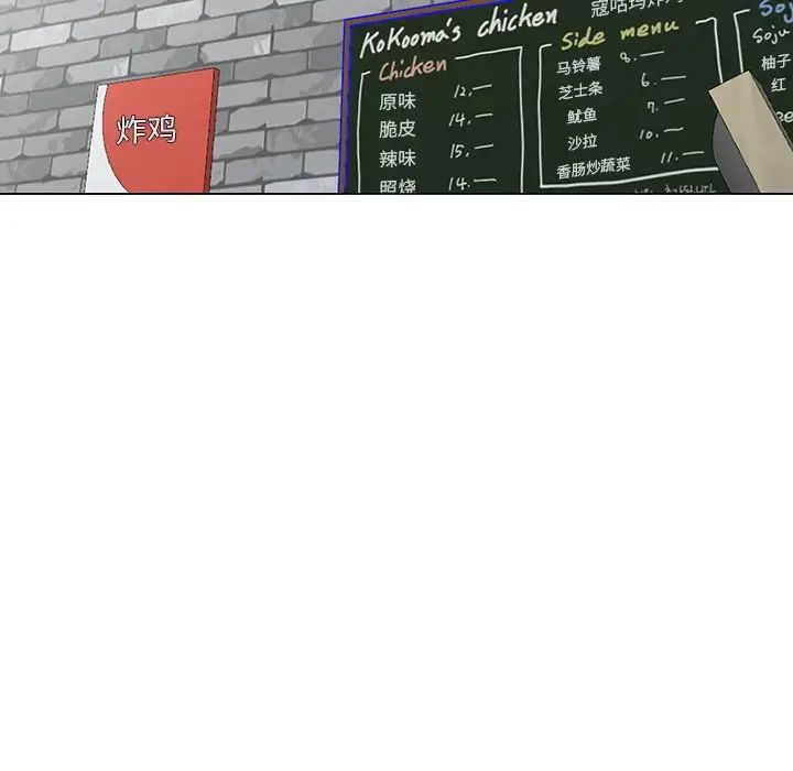 天降梦中人第38话