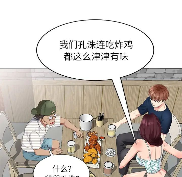 天降梦中人第38话