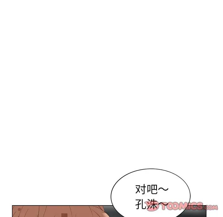 天降梦中人第38话