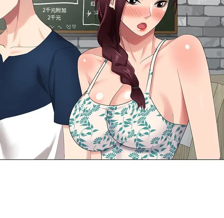 天降梦中人第38话