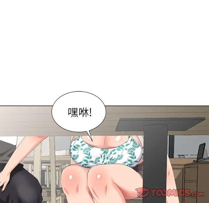 天降梦中人第38话