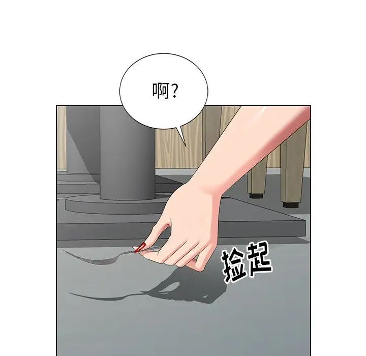 天降梦中人第38话