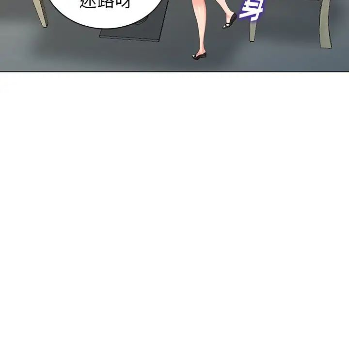 天降梦中人第39话