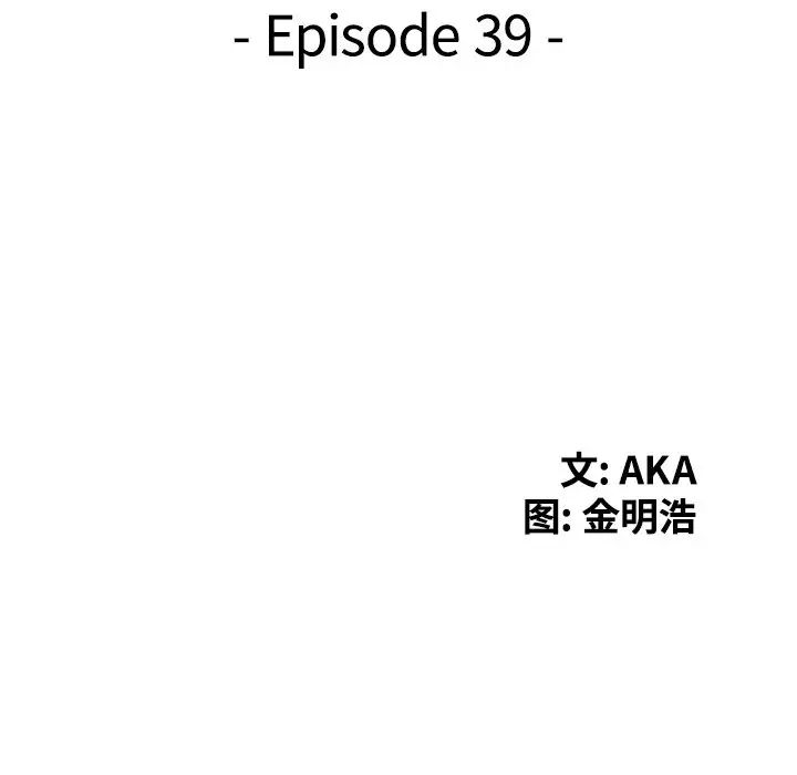 天降梦中人第39话