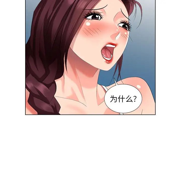 天降梦中人第39话