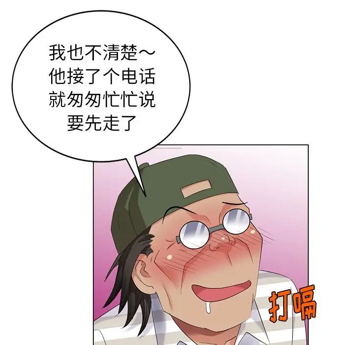 天降梦中人第39话