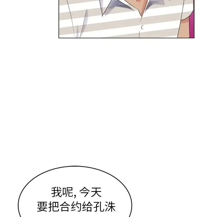 天降梦中人第39话