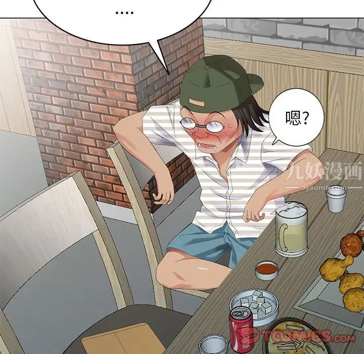 天降梦中人第39话