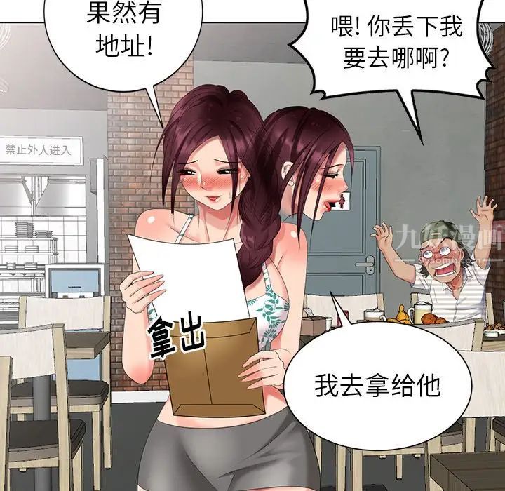 天降梦中人第39话