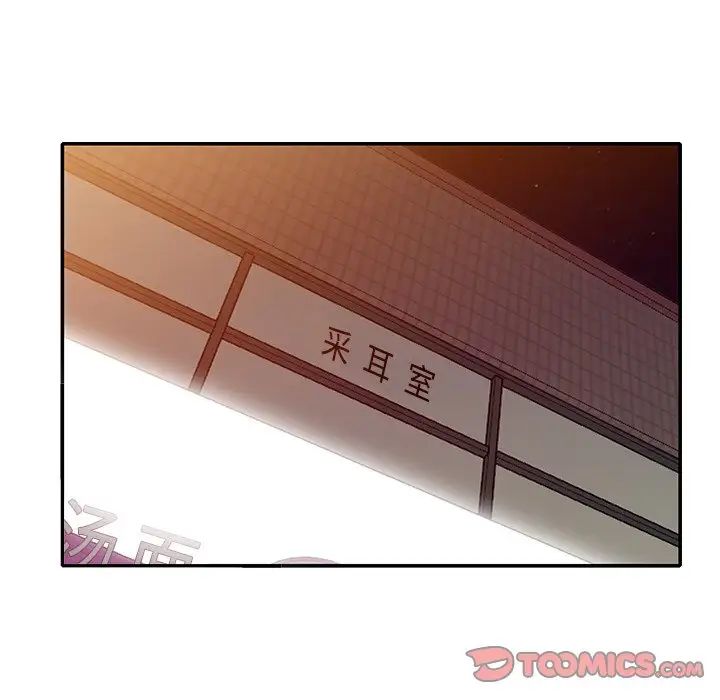 天降梦中人第39话