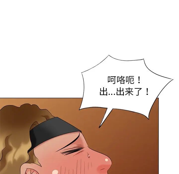 天降梦中人第39话