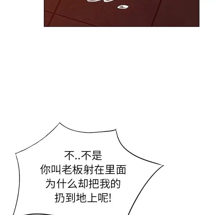 天降梦中人第39话