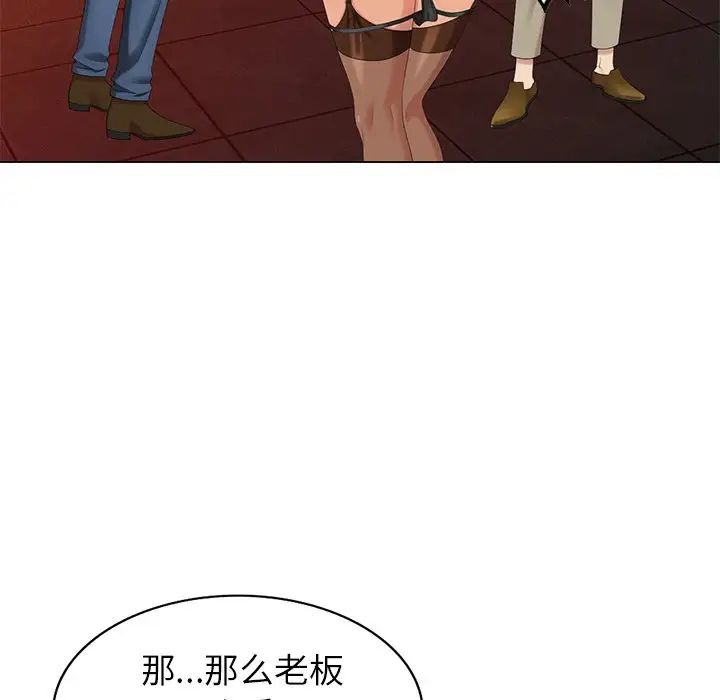 天降梦中人第39话