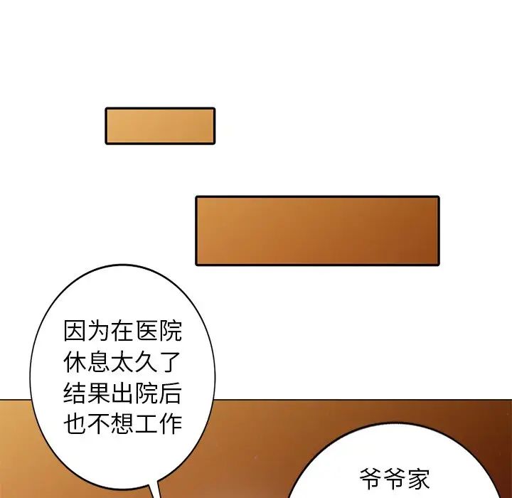 天降梦中人第39话