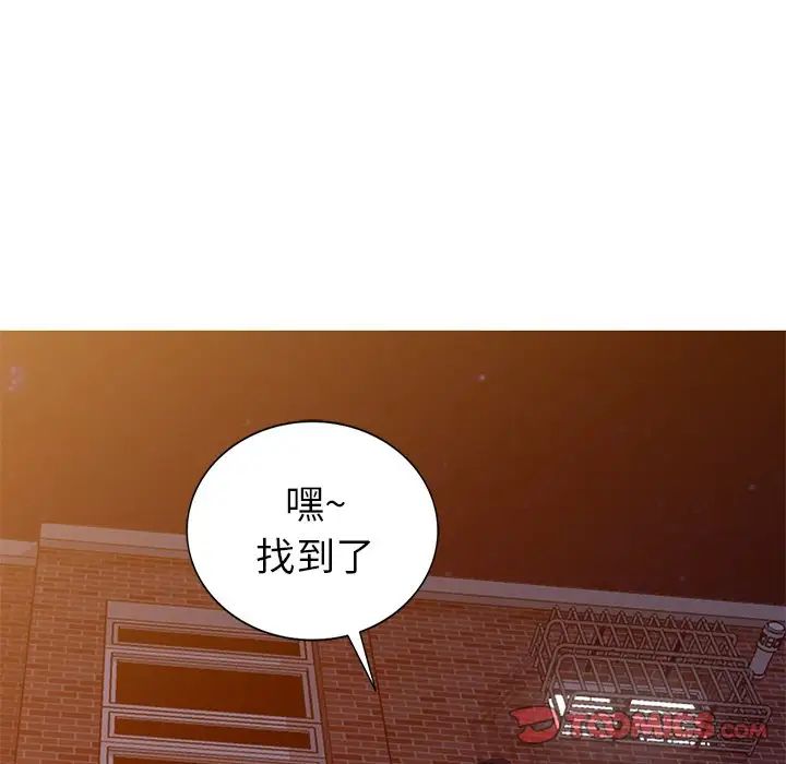 天降梦中人第39话