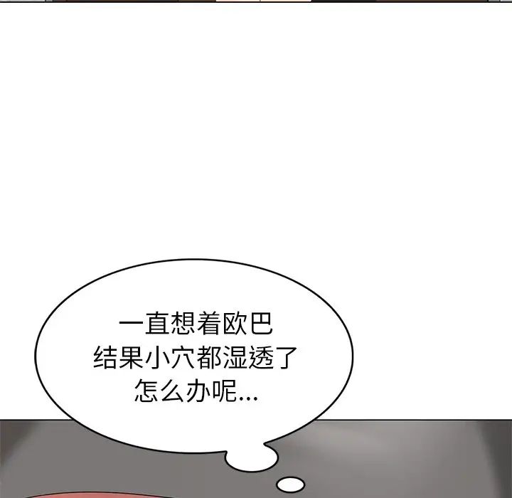 天降梦中人第39话