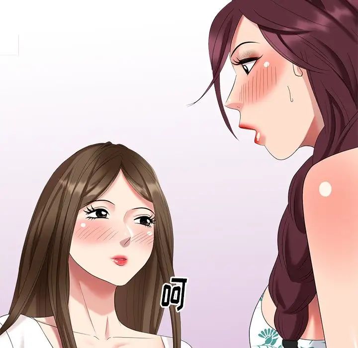 天降梦中人第39话