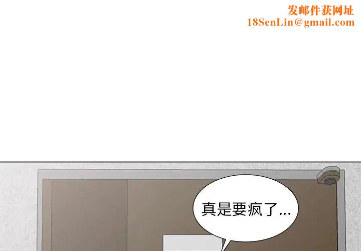 天降梦中人第40话