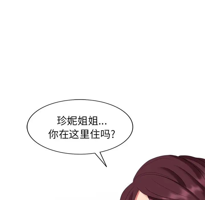 天降梦中人第40话