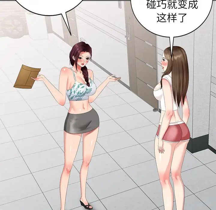 天降梦中人第40话