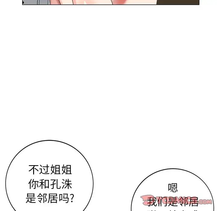 天降梦中人第40话