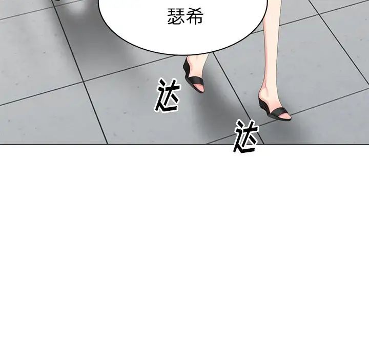 天降梦中人第40话