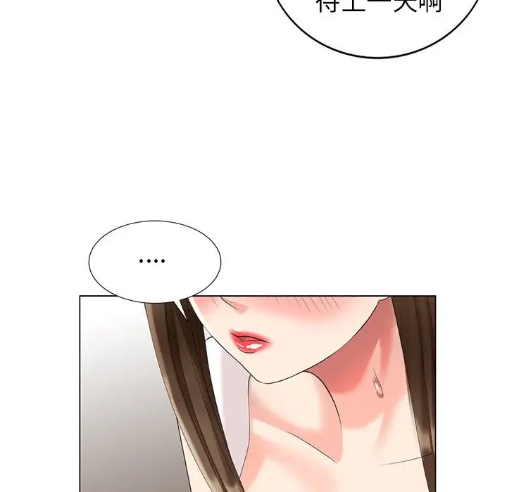 天降梦中人第40话