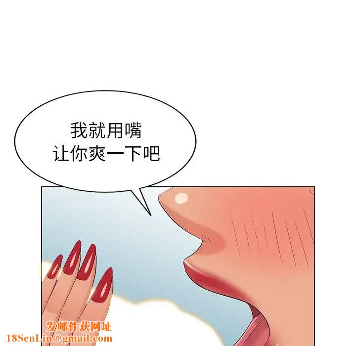 天降梦中人第40话