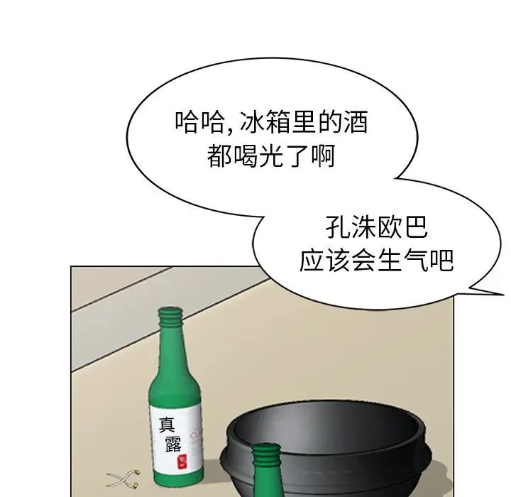 天降梦中人第40话