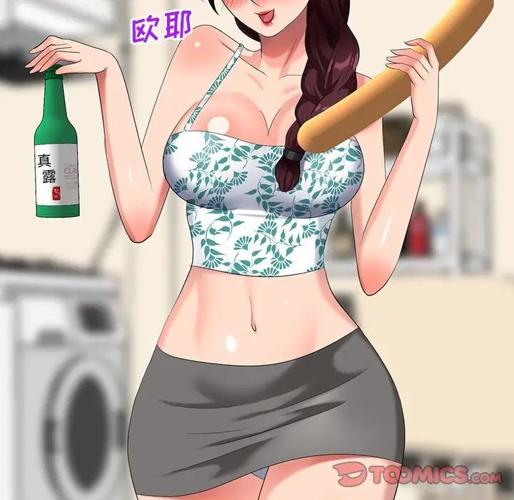 天降梦中人第40话