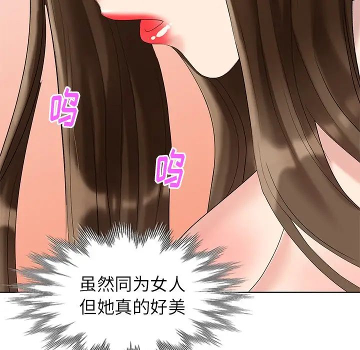 天降梦中人第40话