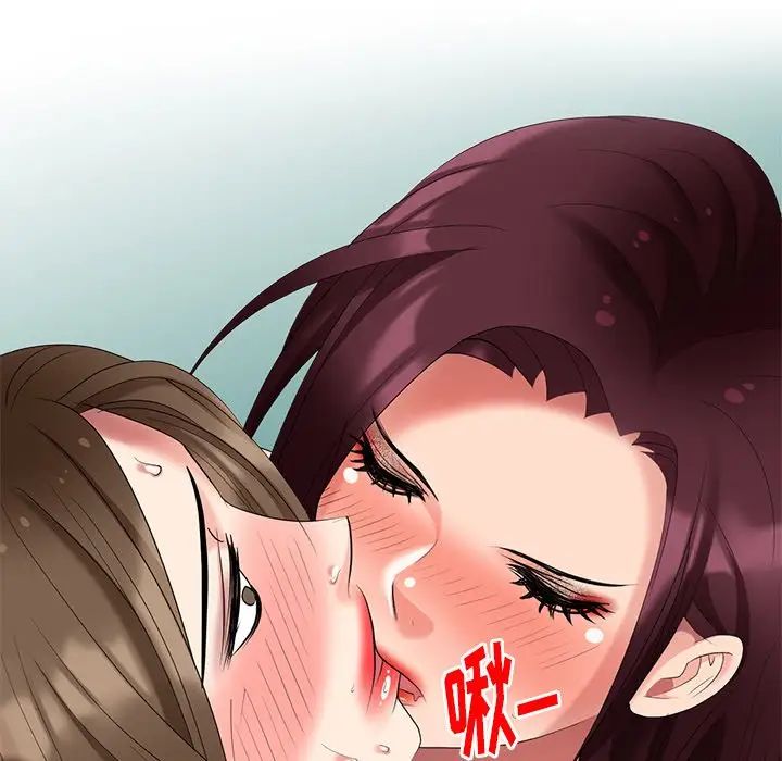 天降梦中人第40话