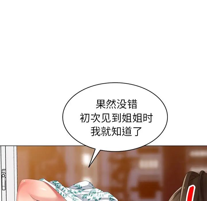 天降梦中人第40话