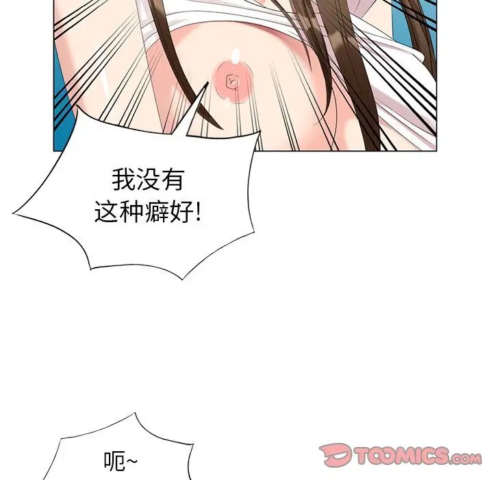 天降梦中人第40话