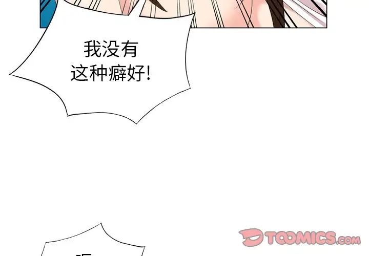 天降梦中人第41话