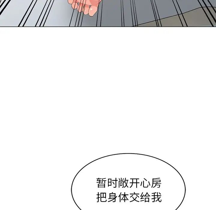 天降梦中人第41话